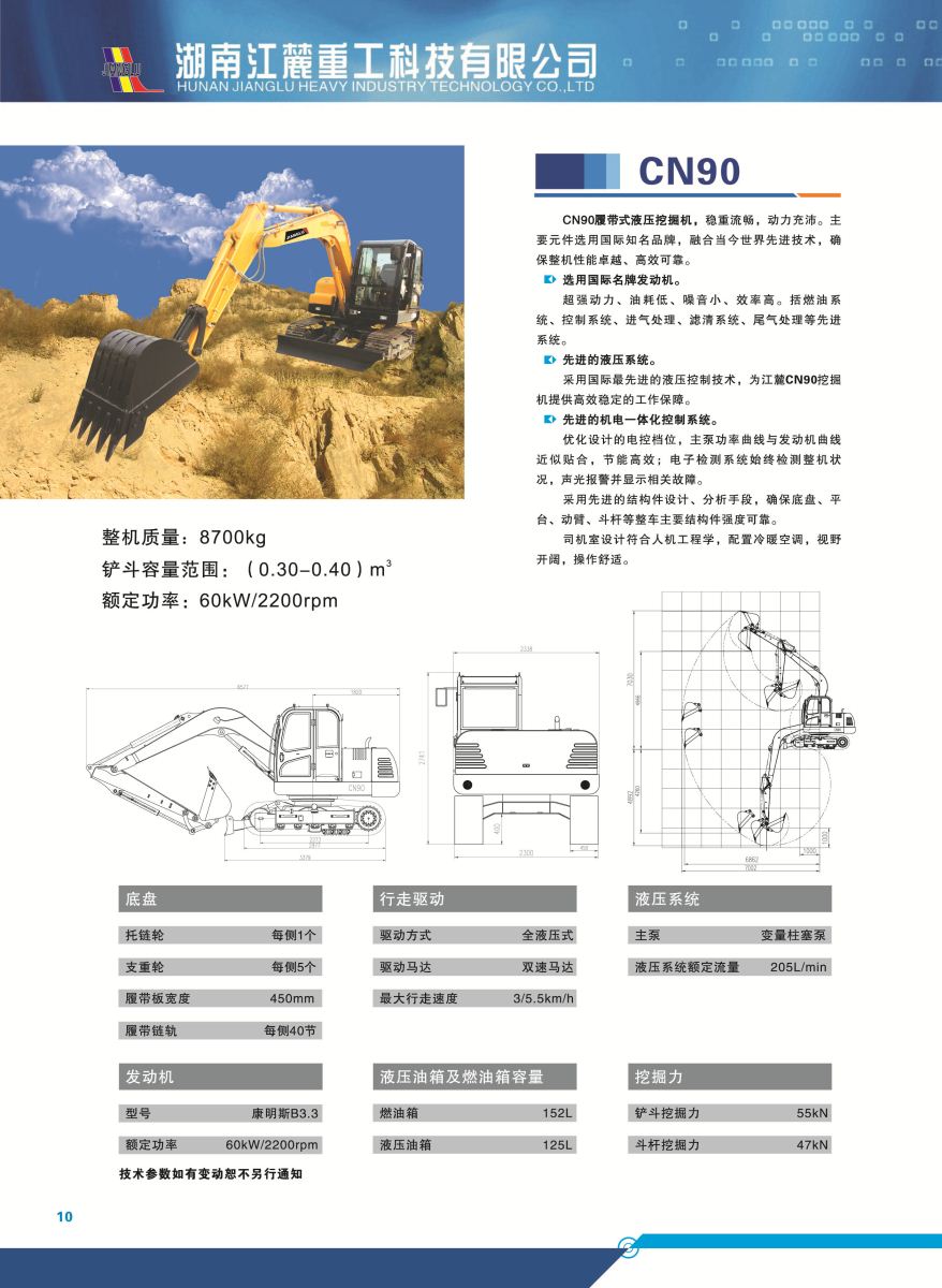 环亚集团·AG88(中国游)官方网站